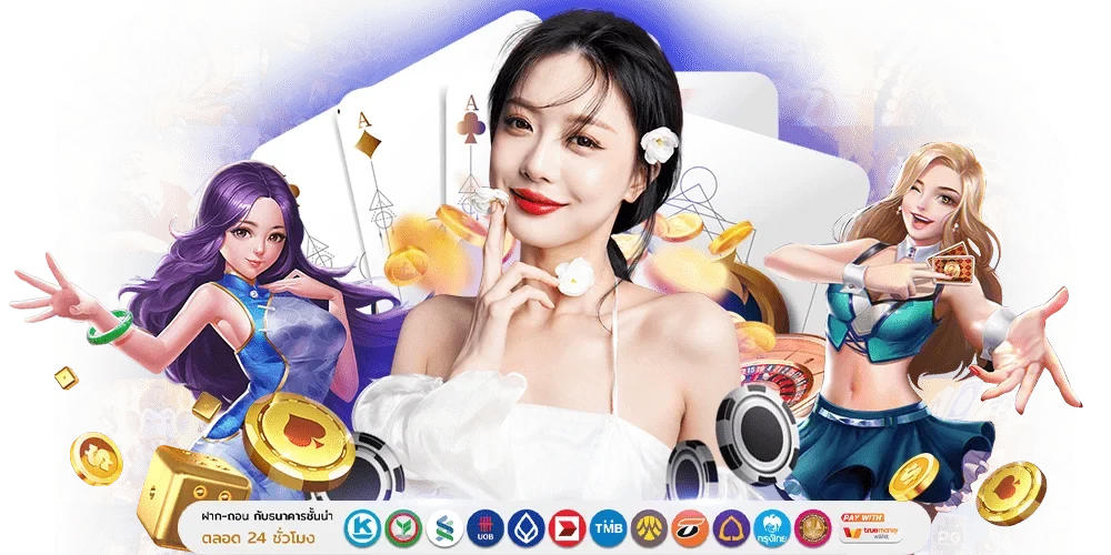 INWBALL - เดิมพันง่าย จ่ายจริง มั่นใจทุกการเดิมพัน